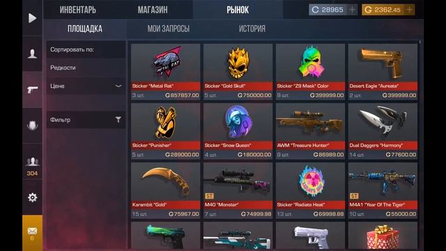 ПРОДАЮ ВСЕ И БЕСПЛАТНЫЕ ДУЭЛИ СТРИМ СТАНДОФФ 2 смотреть онлайн