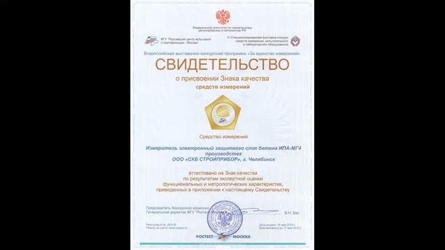 ИПА МГ4