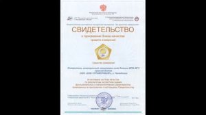 ИПА МГ4