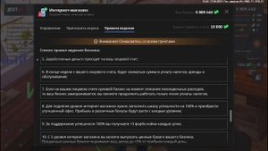 NEXT RP Прокачал бизнес до максимального уровня