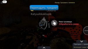 коты воители как лечить кота роблокс  в котов воителей