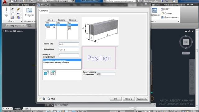 Блоки ФБС смотреть онлайн
