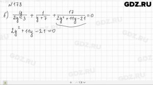 № 178 - Алгебра 9 класс Макарычев