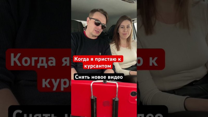 Договариваюсь снять новое видео