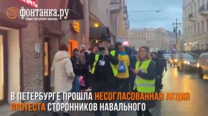 Массовая акция в Санкт-Петербурге 21.04.2021. Хроника. Видео - Фонтанка.ру.