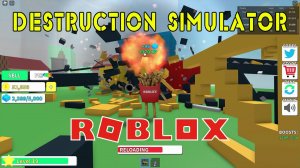 Роблокс Симулятор Разрушения| Roblox Destruction Simulator Let's Play