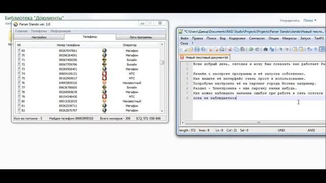 смс рассылка и мобильный смс маркетинг - как способ привлечения трафика