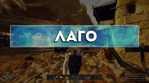 Gothic 3 - Камень телепортации в (Лаго)