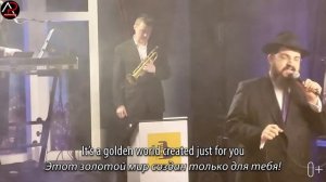 Бэнни Фридман - Хорошо