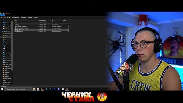 Старфилд убираем Тусклый Цветовой фильтр из Игры