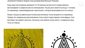 Расшифровки кругов на полях