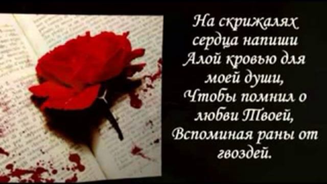 На скрижалях сердца напиши смотреть онлайн