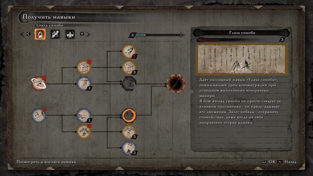 Sekiro: Shadows Die Twice #6 | Синоби против Лошади и Быка смотреть онлайн