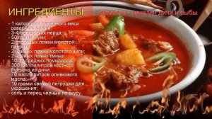 Как приготовить Гуляш из мяса оленя пошаговый рецепт - Гуляш из оленины в духовке за 100 минут