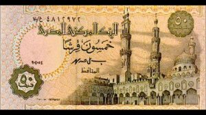 Египетский фунт Egyptian pound