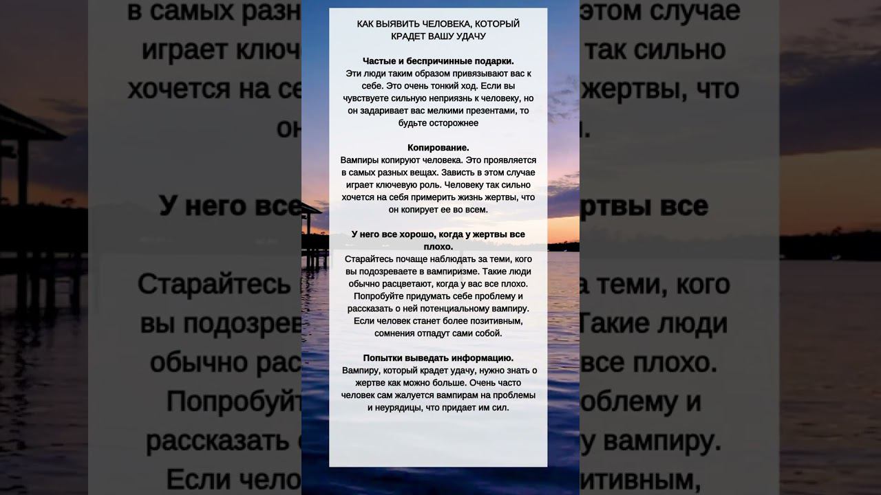 Как ВЫЯВИТЬ того, который КРАДЕТ вашу УДАЧУ #shorts смотреть онлайн