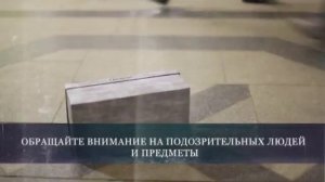 «Ваша безопасность - в Ваших руках» (Татарстан)