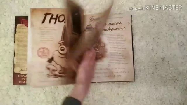 Книжка гравити Фолз смотреть онлайн