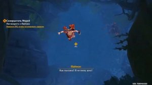 Как пройти подземелье «Обитель созерцателя морей» в Genshin Impact