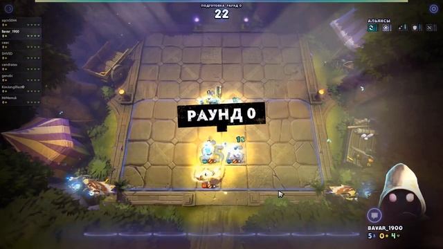 Dota Underlords смотреть онлайн