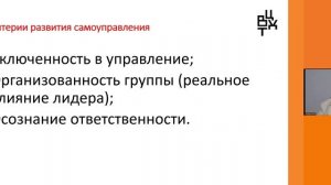 Рожков М. И. Ученическое самоуправление и самовоспитание