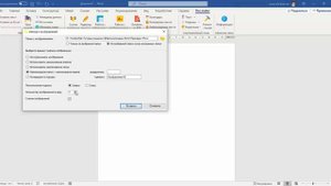 Как вставить много изображений в Word?