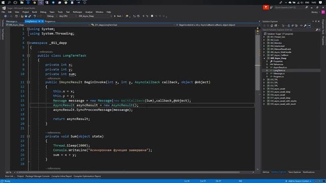 Синтаксический сахар при работе с потоками на языке С# [GeekBrains]