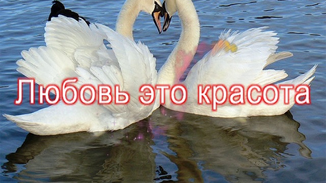 Валентинка