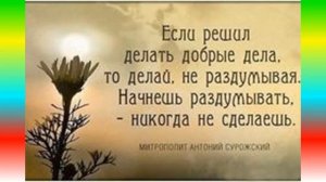 Мудрые фразы святых отцов