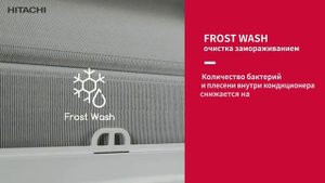 Hitachi X Comfort   инверторные кондиционеры Hitachi  Видеообзор Хитачи  Frost Wash   технология са