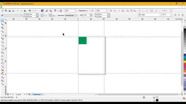 Как выставить направляющие в кореле. CorelDRAW Х16. Урок для начинающих.