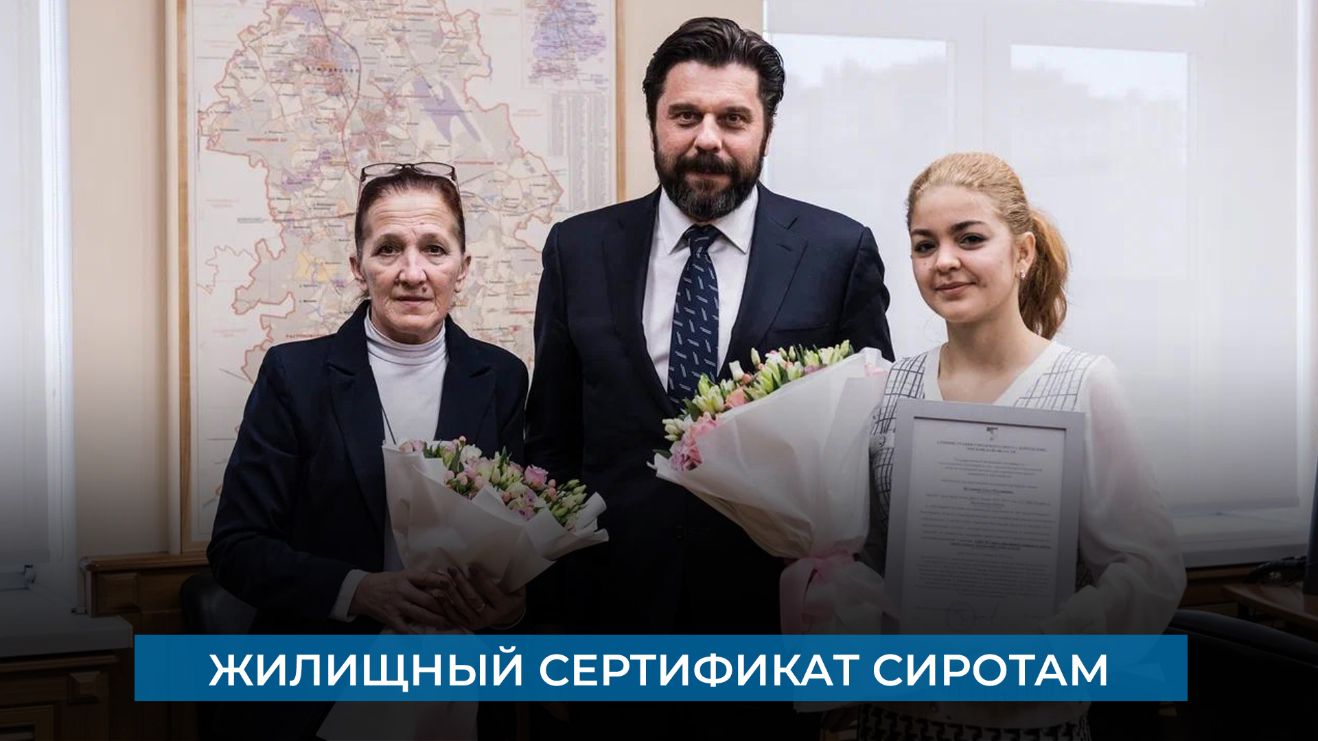 Жилищный сертификат. Жилищный сертификат для детей сирот. Жилищные сертификаты сиротам 2025 год. Жилищный сертификат. Сертификат на жилище детям сиротам.