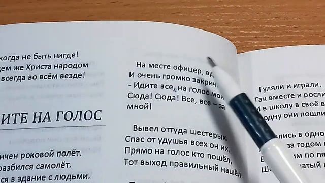 Христианское стихотворение ИДИТЕ НА ГОЛОС. (Стихи от души и для души. Христианская поэзия).