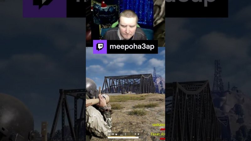 пожилое рэмбо | meepoha3ap с помощью #Twitch