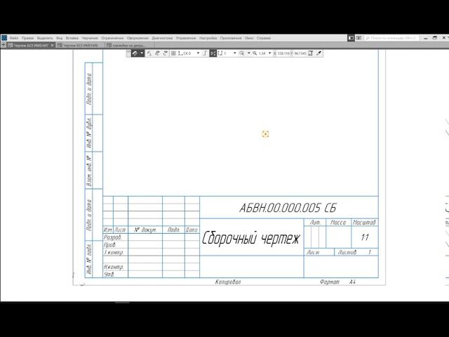 КОМПАС-3D. Python. Макрос первичной применяемости. (Исходник в описании)