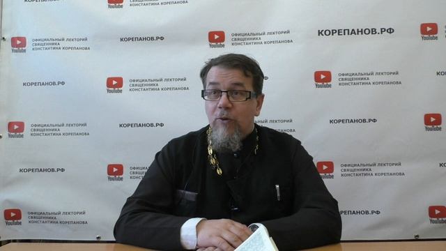 Иерей корепанов