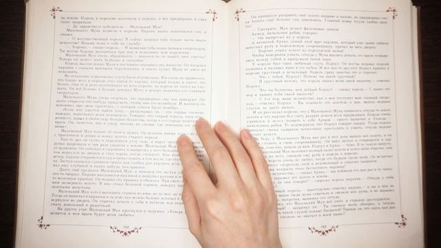 "МАЛЕНЬКИЙ МУК" ?♀️ Вильгельм Гауф #аудиосказки