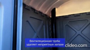 Члб_биотуалет_30с_звук_субтитры.mp4