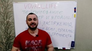 ТЕЙПИРОВАНИЕ БЕДЕР И ЯГОДИЦ. АНТИЦЕЛЛЮЛИТНОЕ ТЕЙПИРОВАНИЕ!