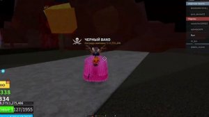 ВОЛЯ НАБЛЮДЕНИЯ КАК ПРОКАЧАТЬ? / ROBLOX BLOX FRUTS