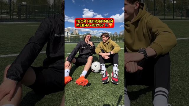 Футбольный опросник ⚽️📝 feat Олег Футбол #роналду #месси #криштиану