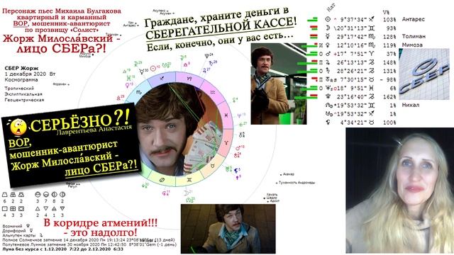 Кто вы, мистер Греф? Что несет СБЕР и его ребрендинг