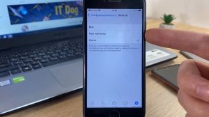 Как оставаться невидимым в WhatsApp