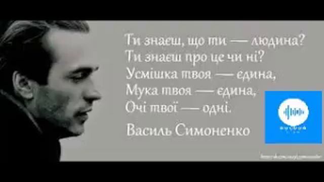 Василь Симоненко Гнівні сонети смотреть онлайн