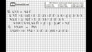 Задание № 148 - Математика 6 класс (Виленкин, Жохов)