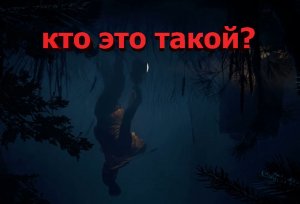 Outlast 2 HD Нас поймал какой то уродец 4часть.mp4