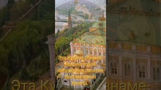 С праздником иконы Божией Матери "Неопалимая Купина".
