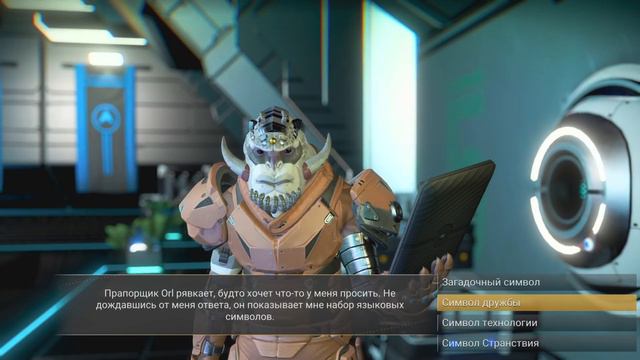 No Man's Sky - Гражданин Галактики (GOLD) смотреть онлайн