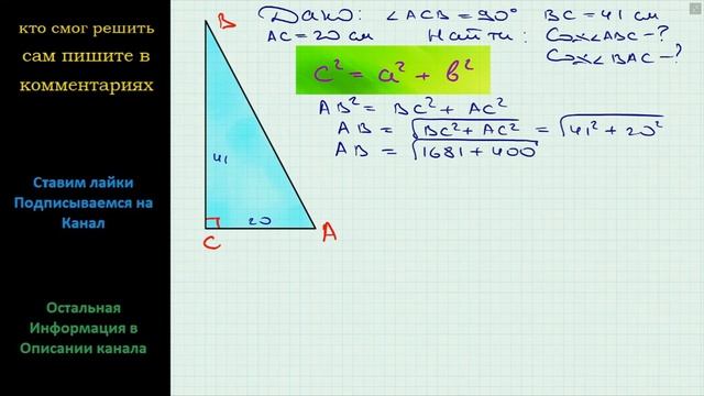 В треугольнике abc известно что с 90