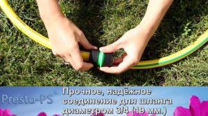 Как соеденить 2 шланга между собой ? Наше соединение для шлангов № 4036
